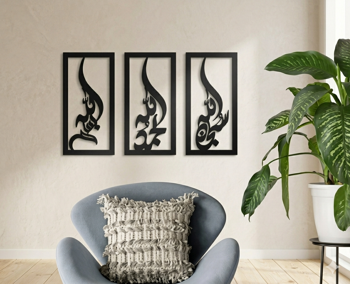 Double-Sided Islamic Wall Calligraphy Art – Premium Laser Cut Black Metal Decor for Home & Office