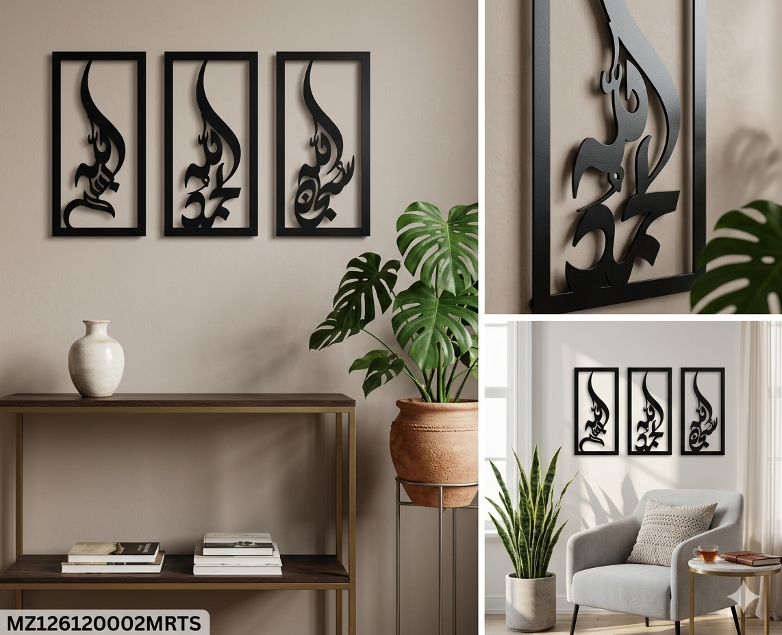 Double-Sided Islamic Wall Calligraphy Art – Premium Laser Cut Black Metal Decor for Home & Office